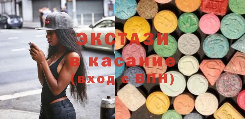 Ecstasy 250 мг  наркота  Ковылкино 